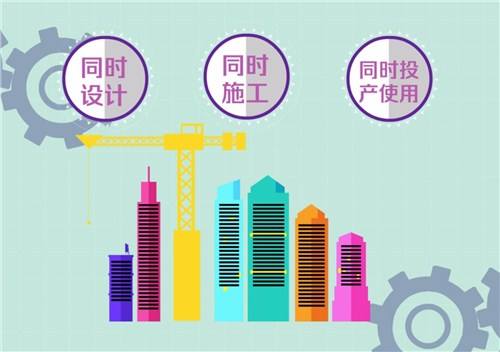 三同时验收5.jpg