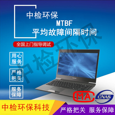MTBF.jpg