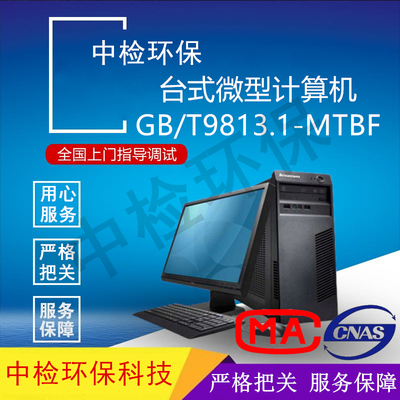 台式微型计算机.jpg