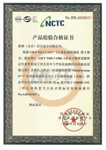 mtbf平均无故障时间投标报告50807中检ccic