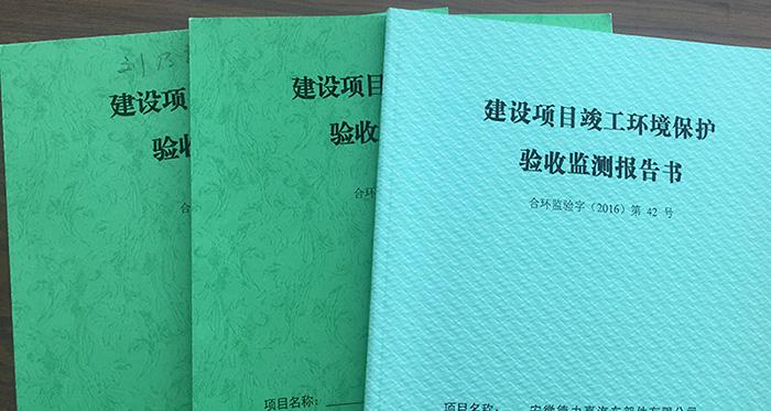 惠州环保验收相关解答-环评验收 - 中检环保